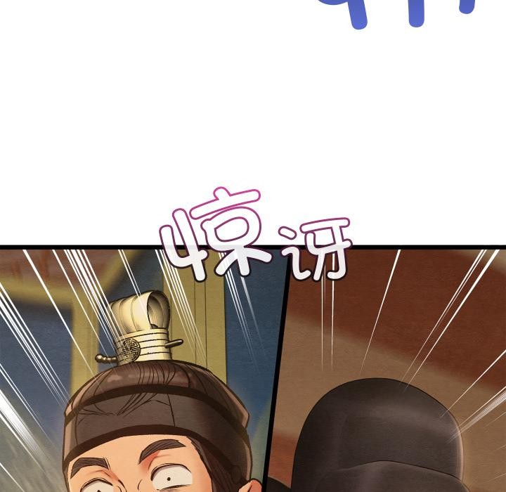 亲密宝鉴第45話