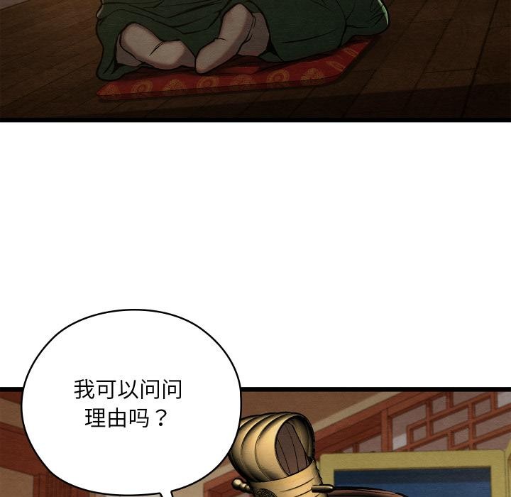 亲密宝鉴第45話