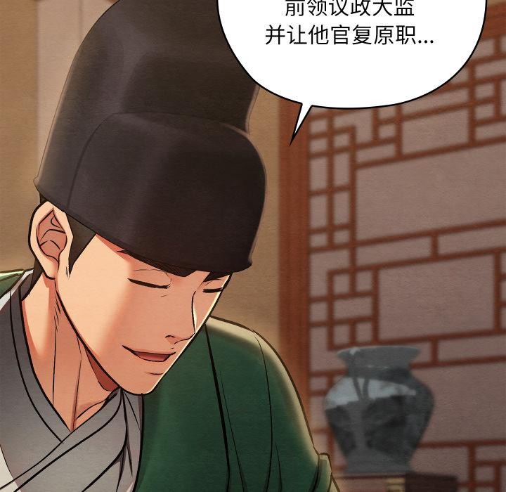 亲密宝鉴第45話