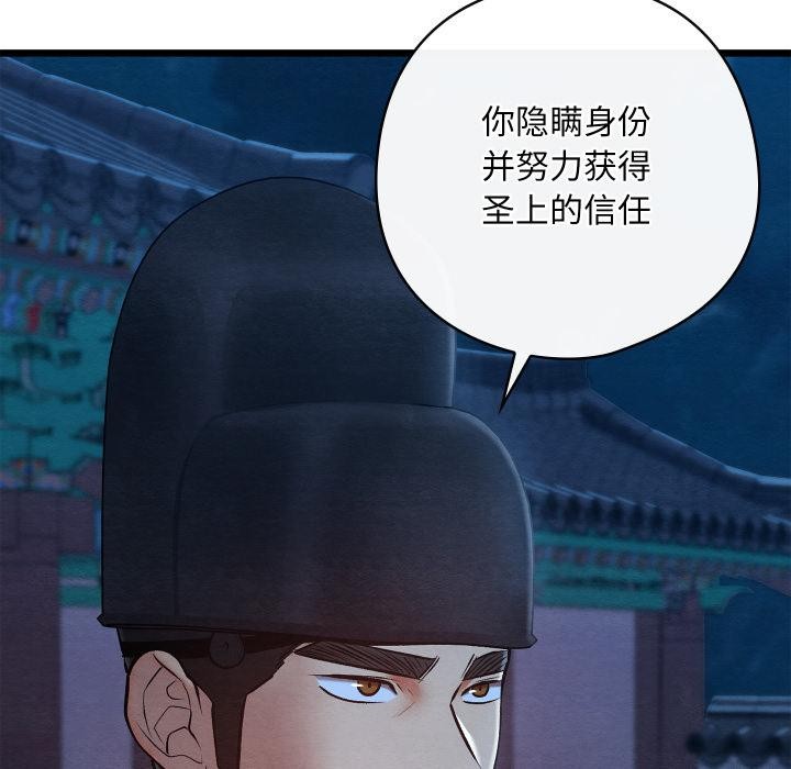 亲密宝鉴第45話