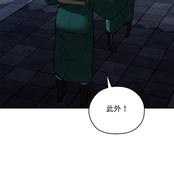 亲密宝鉴第45話