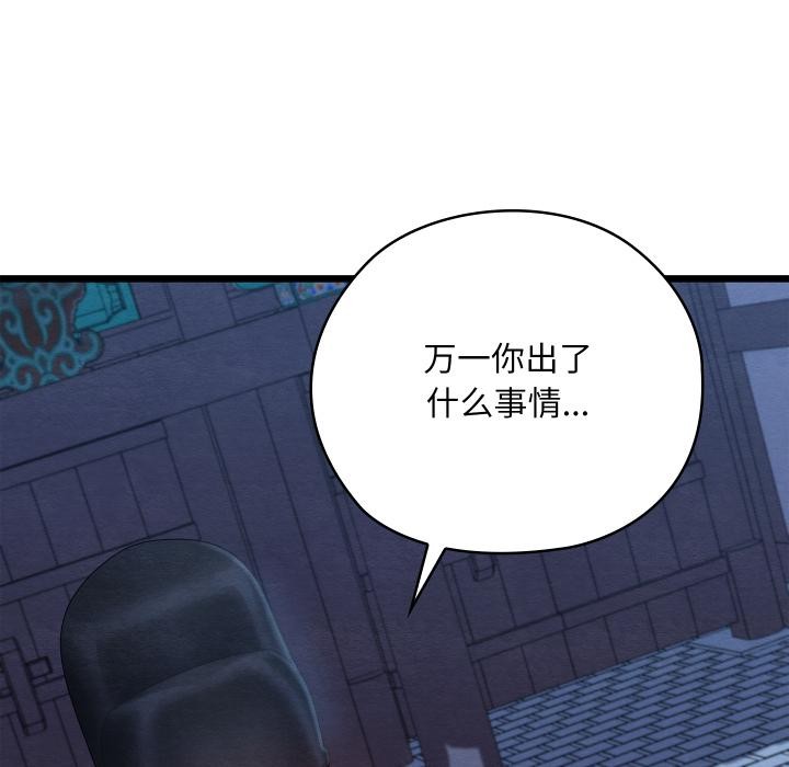 亲密宝鉴第45話