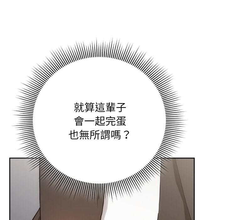 調教開關:第二季第12話