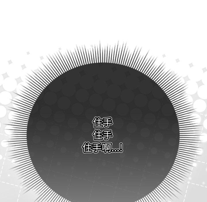 調教開關:第二季第12話