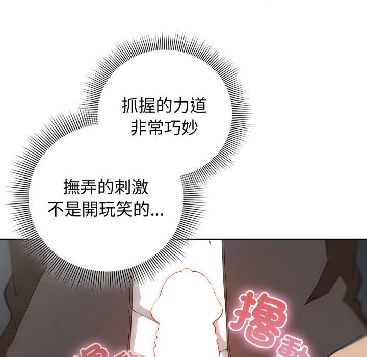 調教開關:第二季第12話