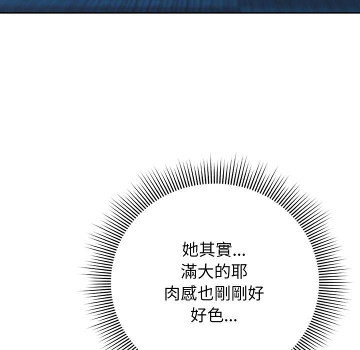 調教開關:第二季第12話