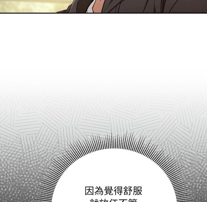 調教開關:第二季第12話