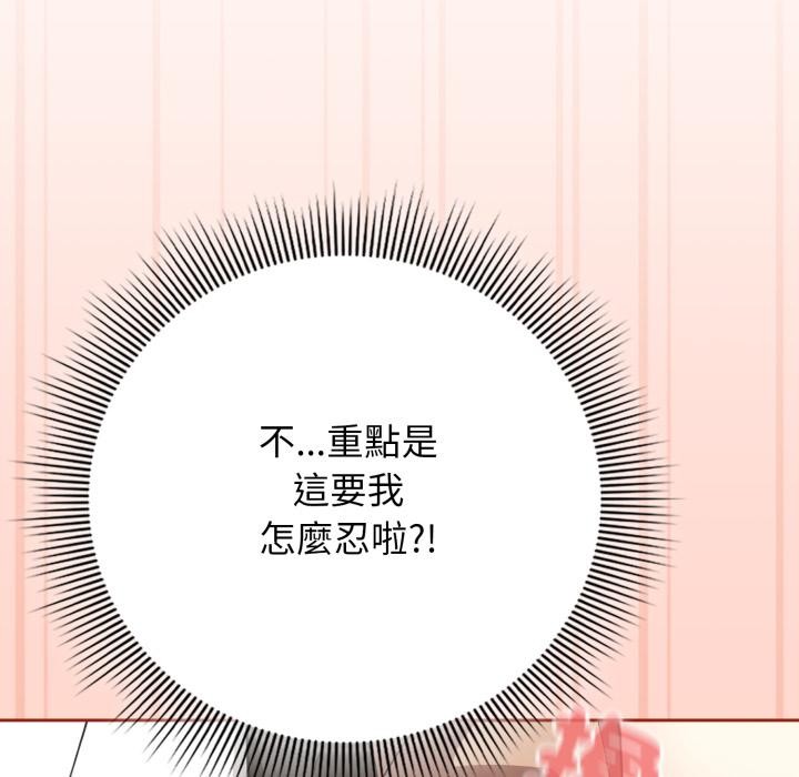 調教開關:第二季第12話