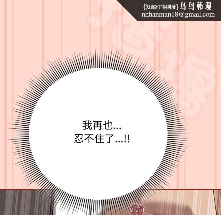 調教開關:第二季第12話