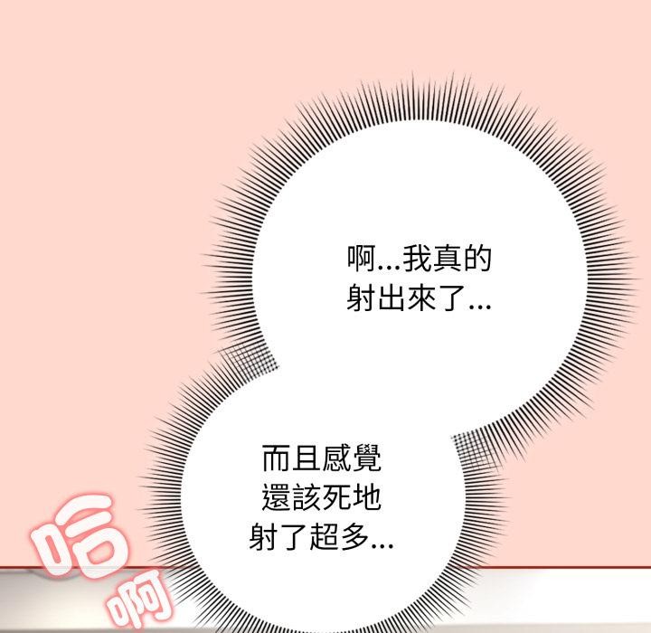 調教開關:第二季第12話