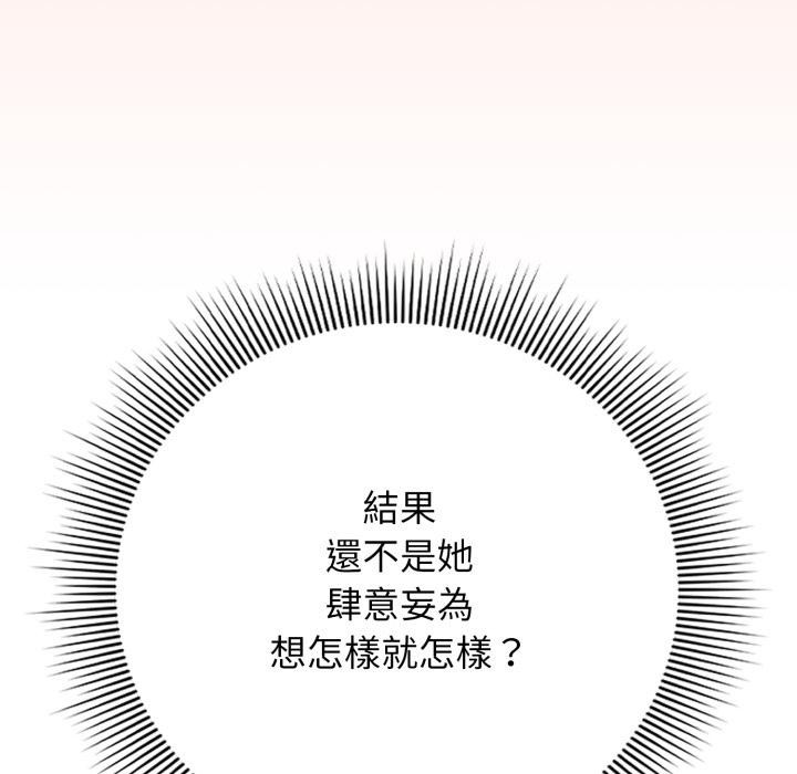 調教開關:第二季第12話