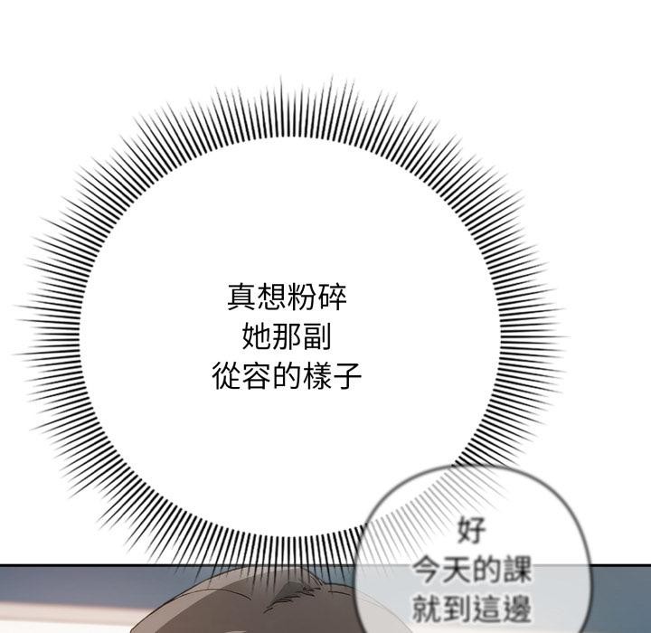 調教開關:第二季第12話