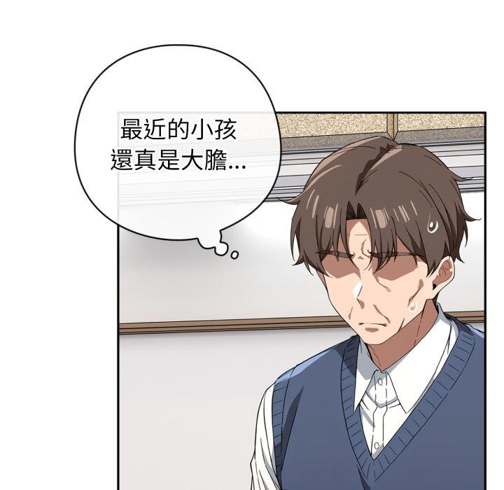 調教開關:第二季第12話