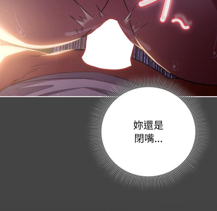 調教開關:第二季第12話