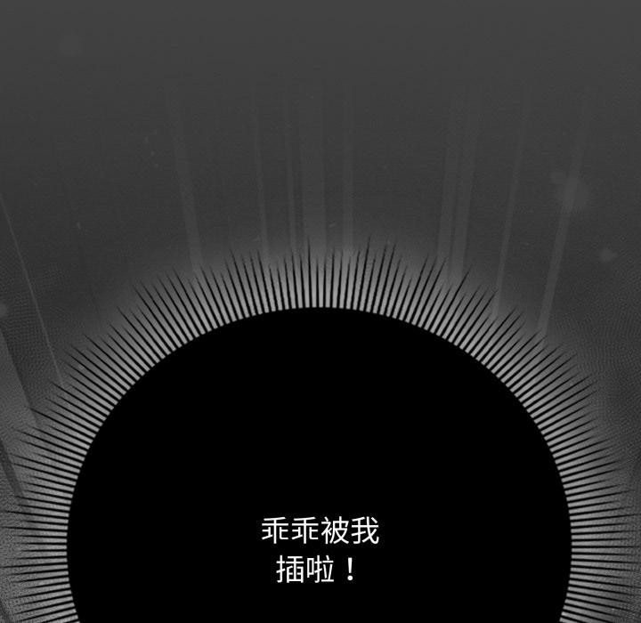 調教開關:第二季第12話