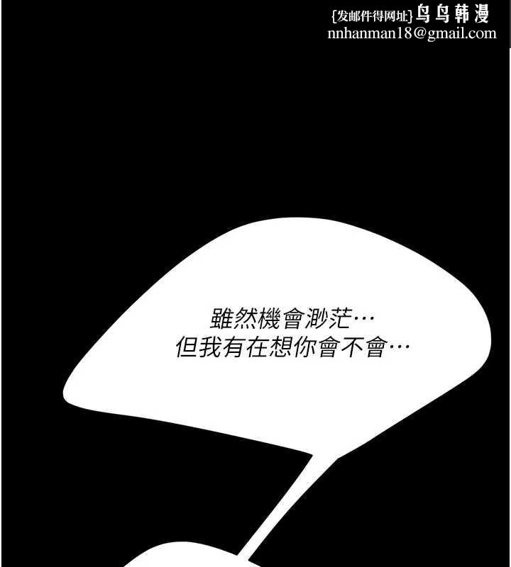 復仇母女丼第127話-親情愛情二選一