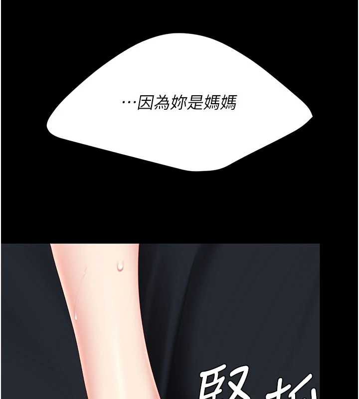 復仇母女丼第127話-親情愛情二選一