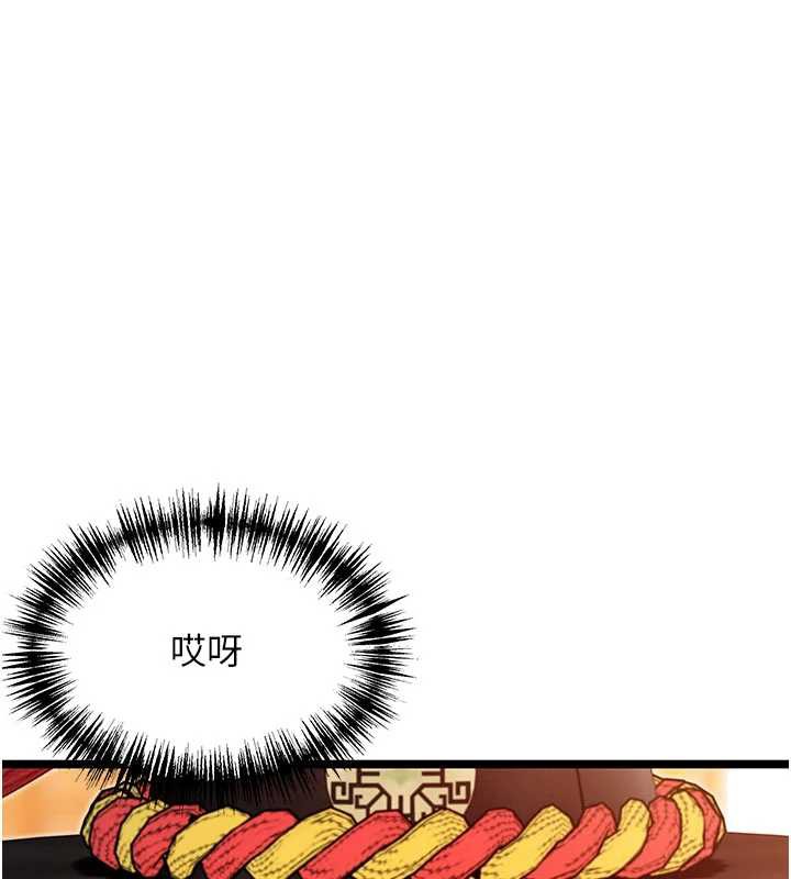 命運:貞潔慾女第64話-自主獻身報浩恩