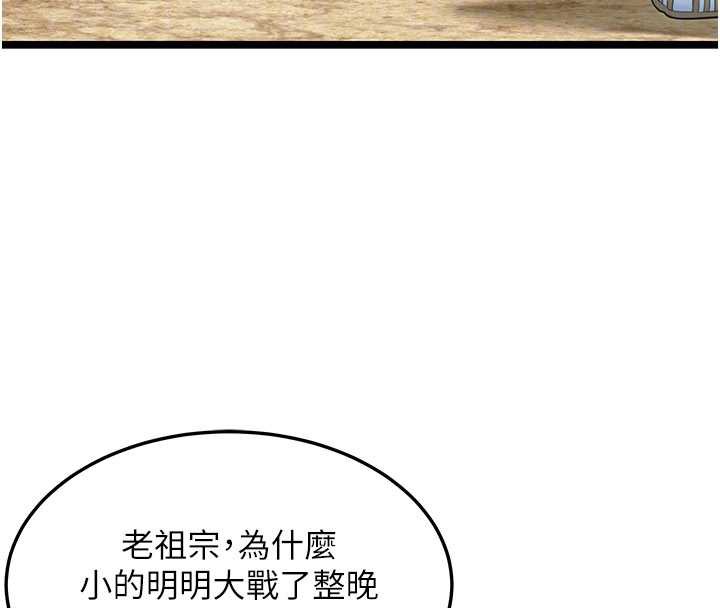 命運:貞潔慾女第64話-自主獻身報浩恩