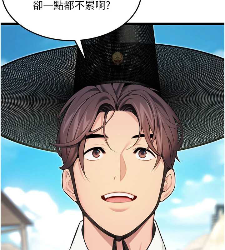 命運:貞潔慾女第64話-自主獻身報浩恩