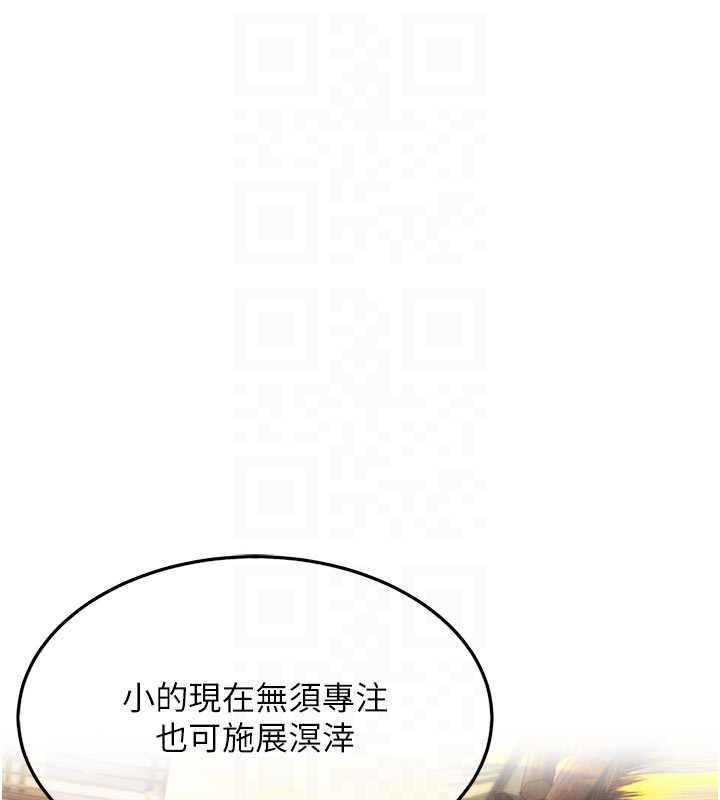 命運:貞潔慾女第64話-自主獻身報浩恩