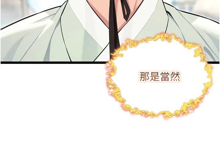 命運:貞潔慾女第64話-自主獻身報浩恩