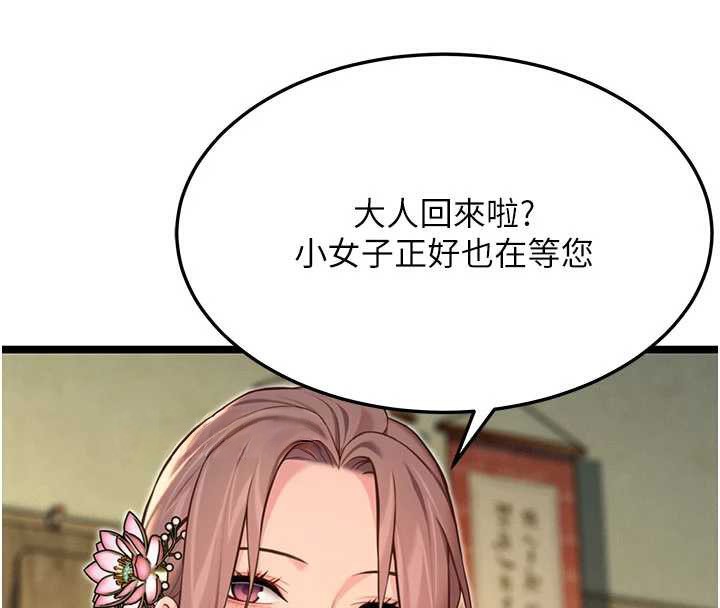 命運:貞潔慾女第64話-自主獻身報浩恩