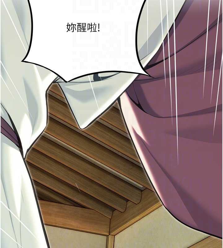 命運:貞潔慾女第64話-自主獻身報浩恩