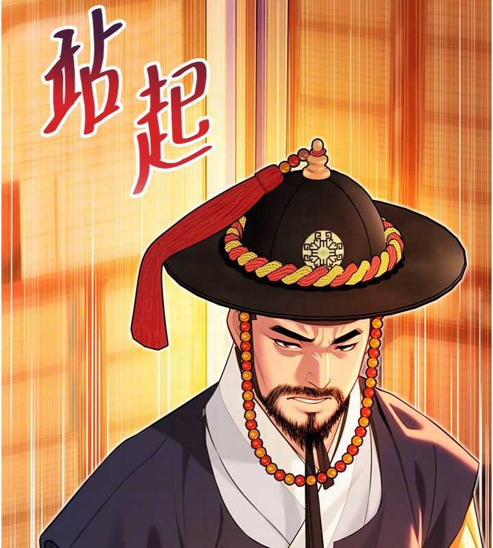 命運:貞潔慾女第64話-自主獻身報浩恩