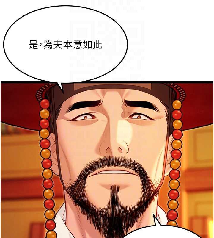 命運:貞潔慾女第64話-自主獻身報浩恩