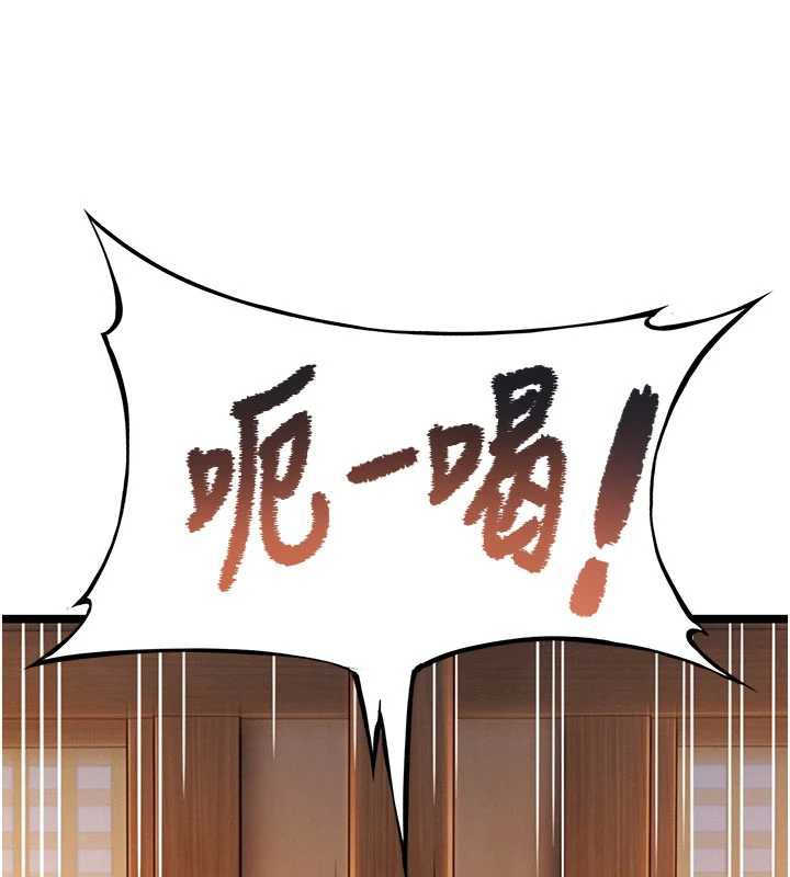 命運:貞潔慾女第64話-自主獻身報浩恩