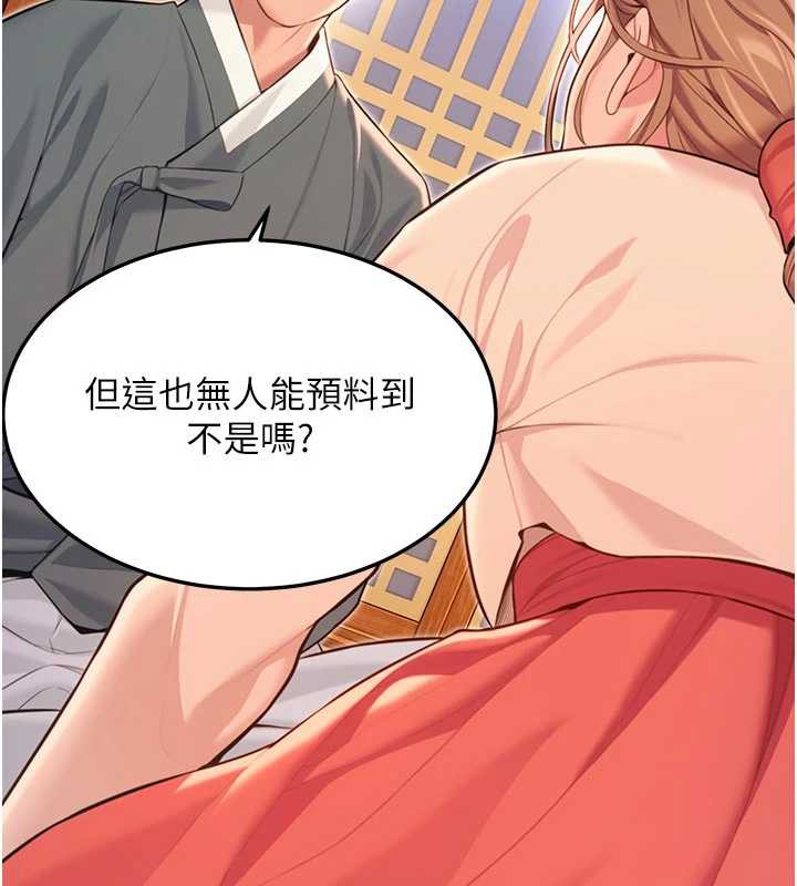 命運:貞潔慾女第64話-自主獻身報浩恩