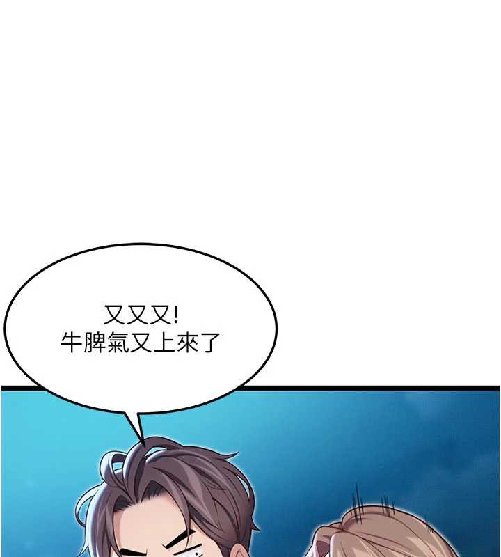 命運:貞潔慾女第64話-自主獻身報浩恩