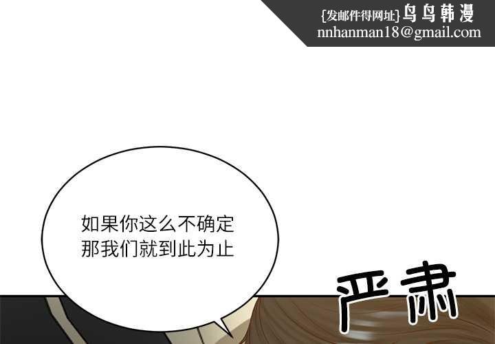 财阀家的女婿第55話