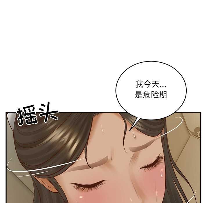 财阀家的女婿第55話