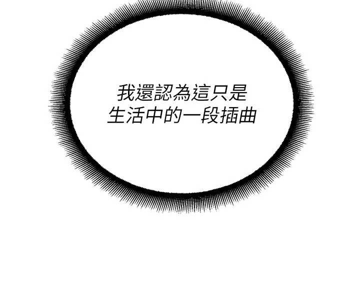 校园禁播角落第11話-小褲褲幸運占卜