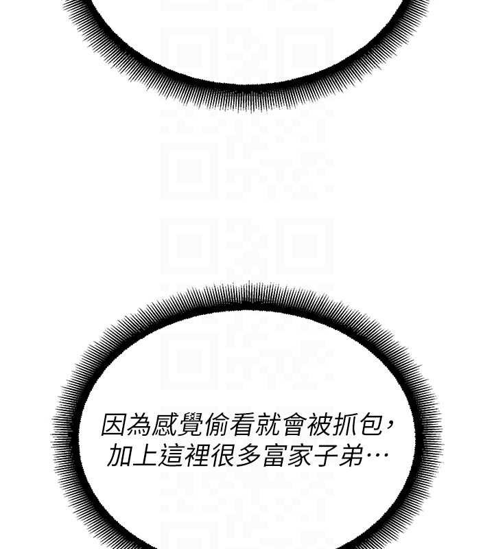 校园禁播角落第11話-小褲褲幸運占卜