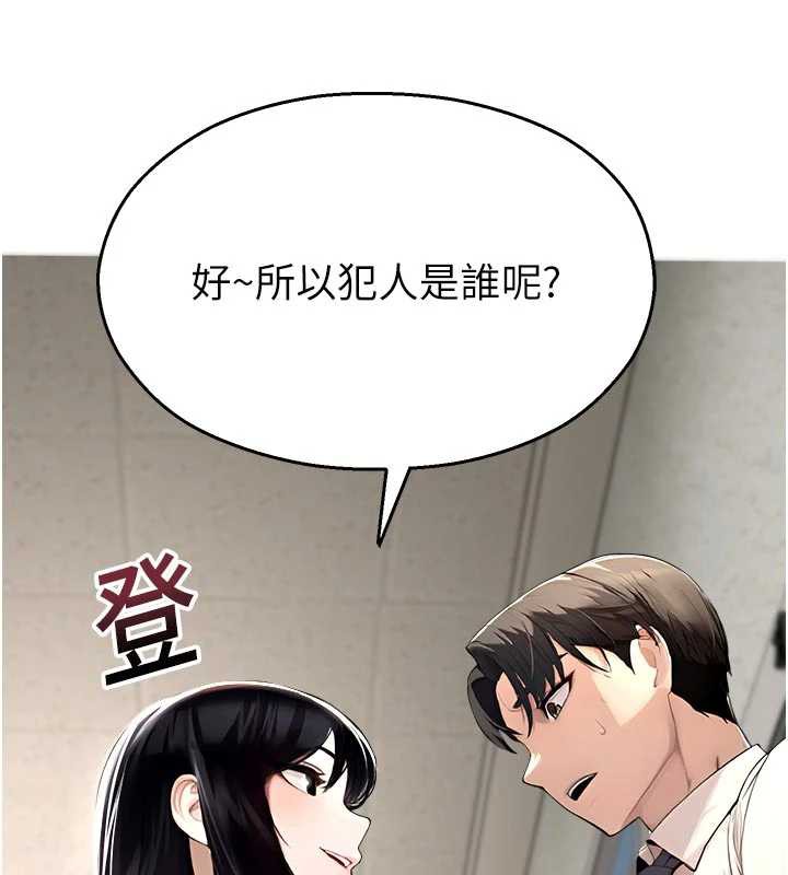 校园禁播角落第11話-小褲褲幸運占卜