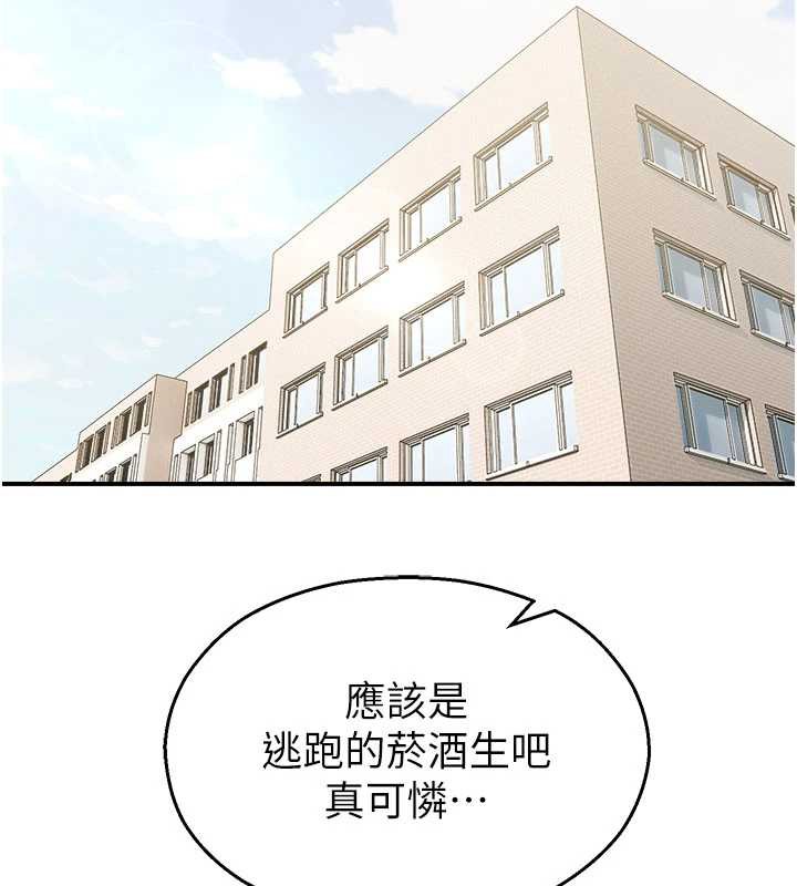 校园禁播角落第11話-小褲褲幸運占卜