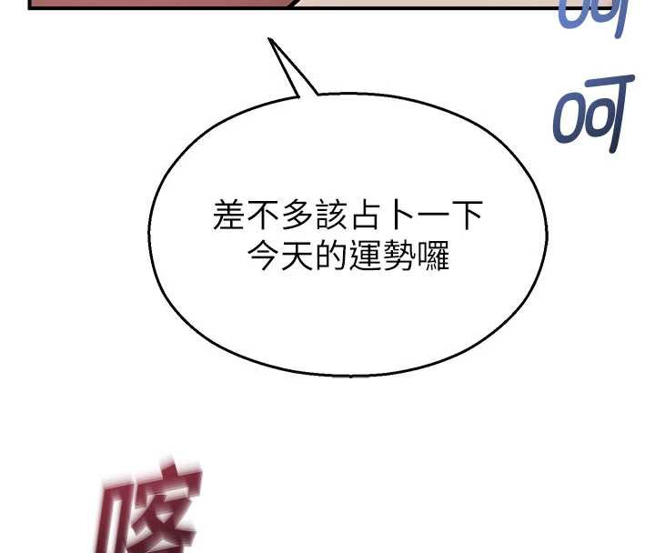 校园禁播角落第11話-小褲褲幸運占卜