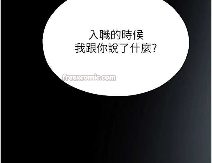 校园禁播角落第11話-小褲褲幸運占卜