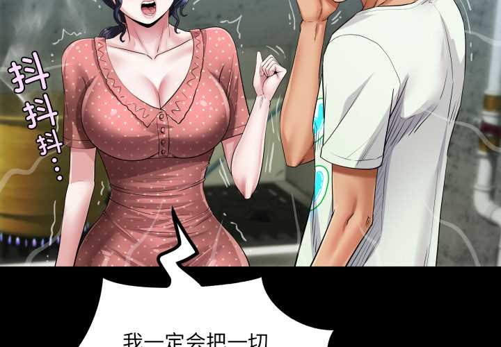 房間裏的心跳第9話