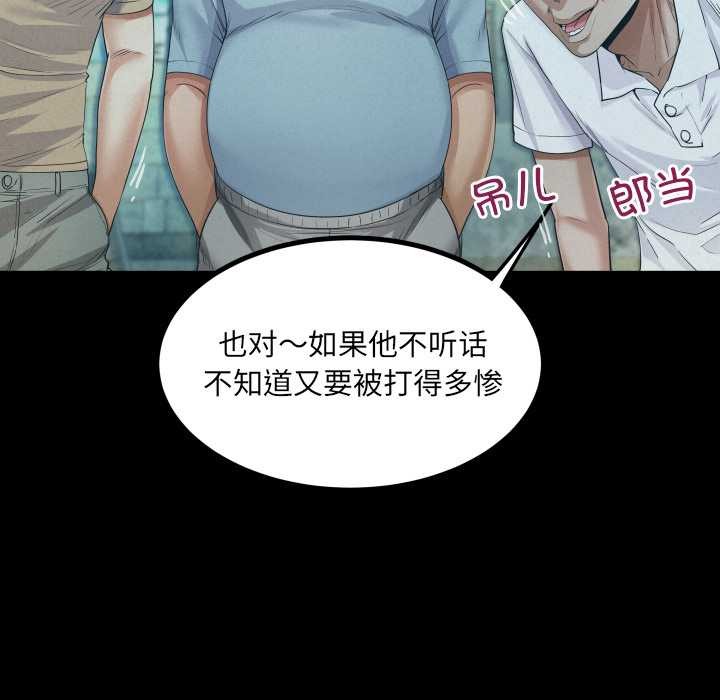 房間裏的心跳第9話