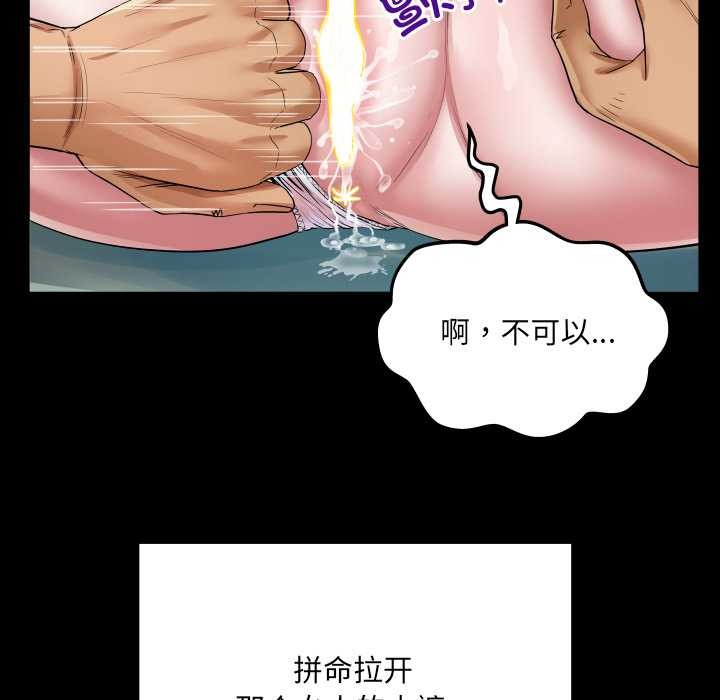 房間裏的心跳第9話