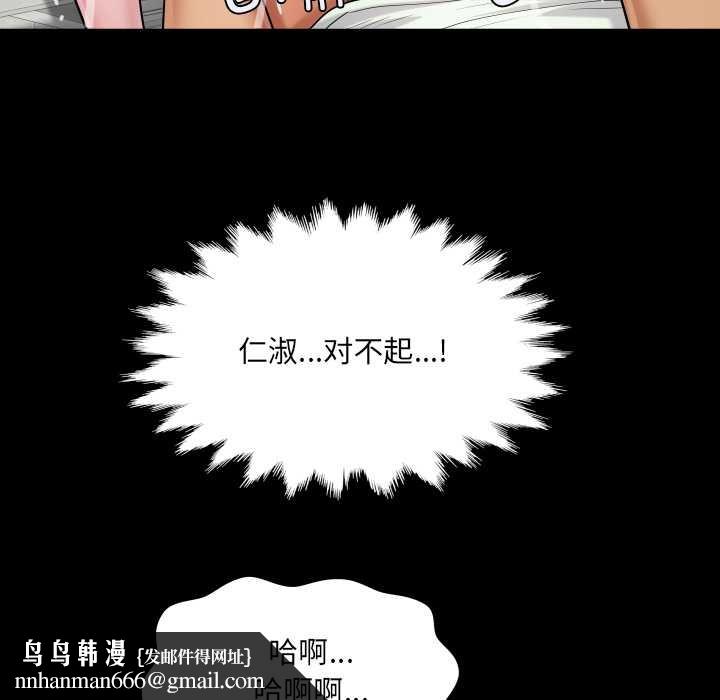 房間裏的心跳第9話