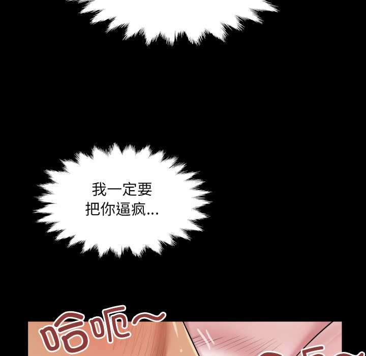 房間裏的心跳第9話