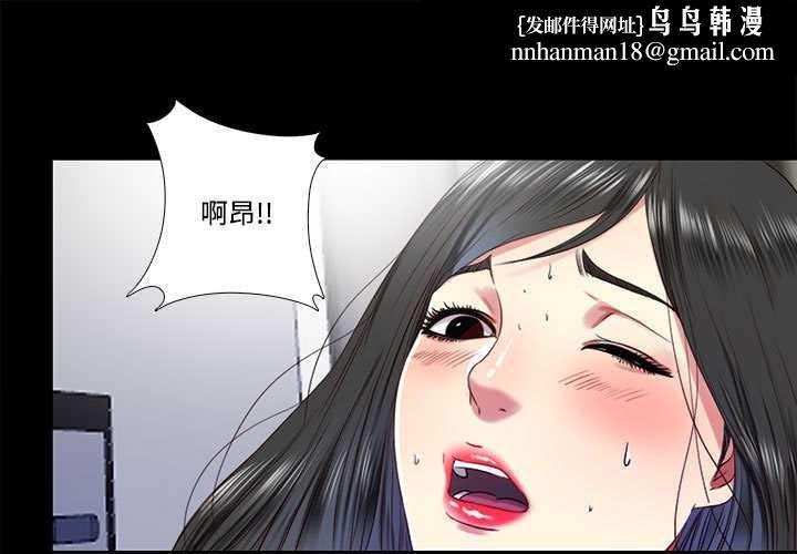 隐秘的同居第11話