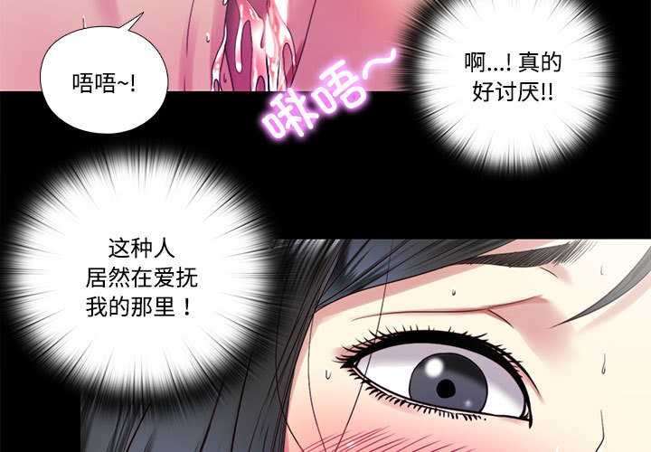 隐秘的同居第11話