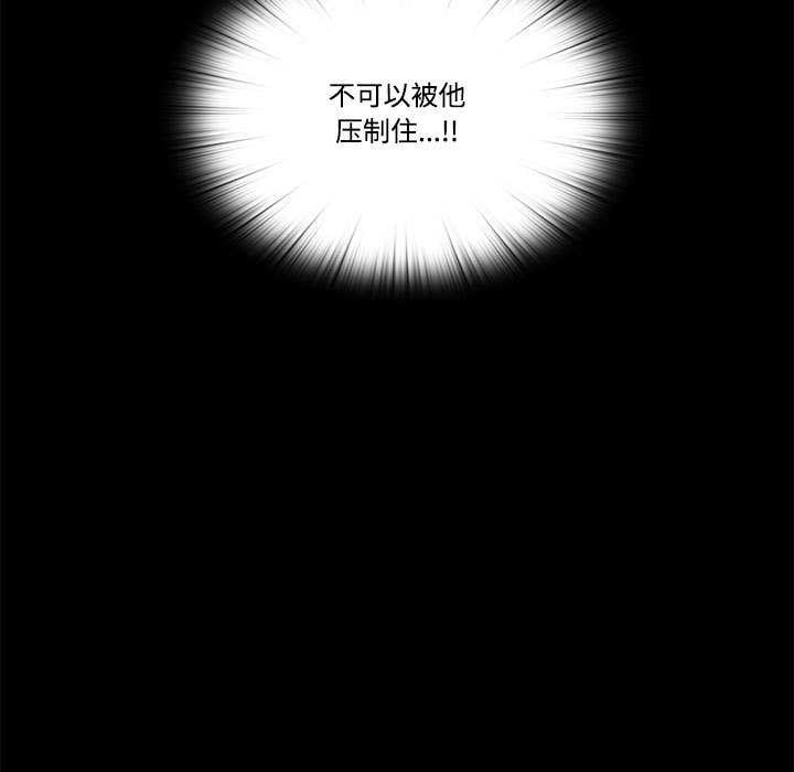 隐秘的同居第11話