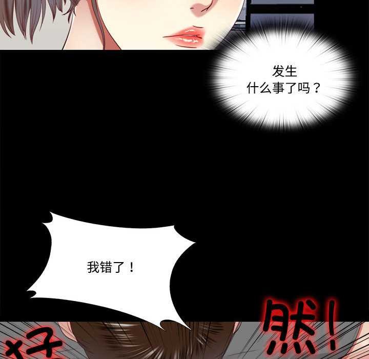 隱秘的同居第11話